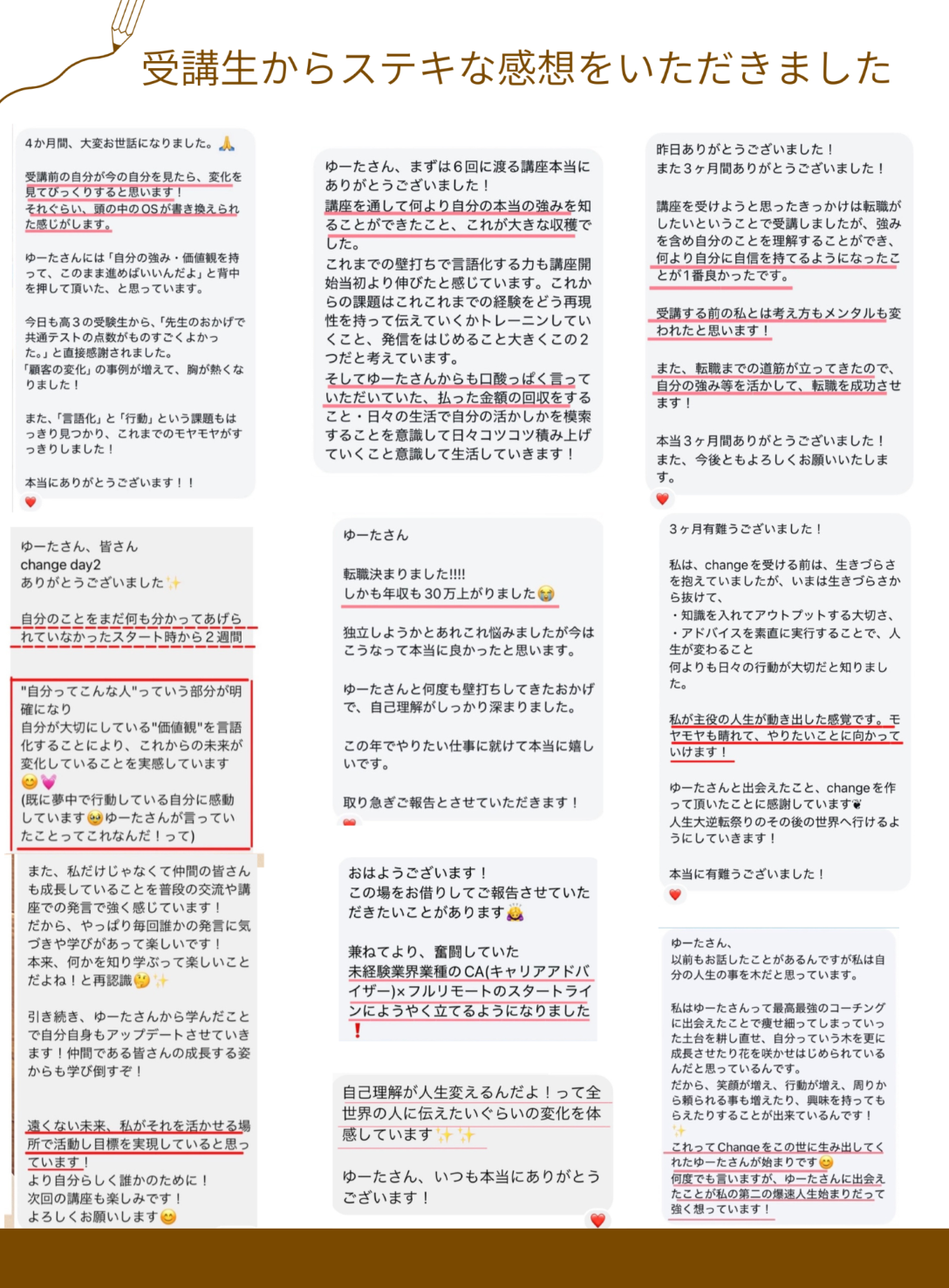 受講生からステキな感想をいただきました
